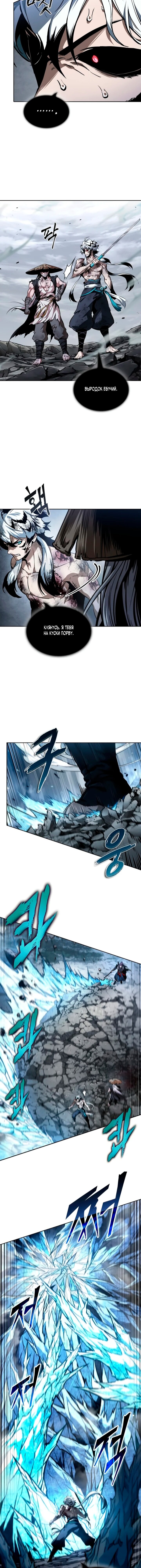 Манга Наномашины - Глава 298 Страница 5