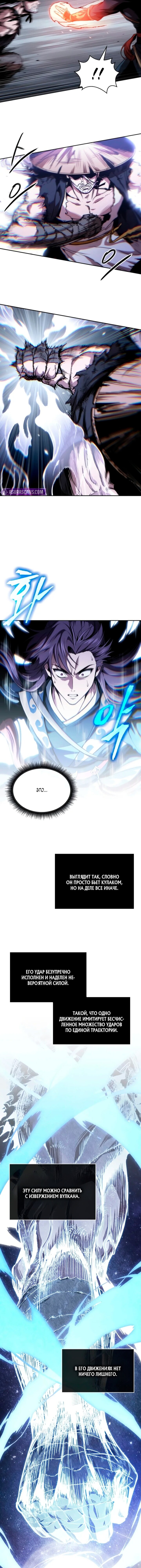 Манга Наномашины - Глава 298 Страница 10