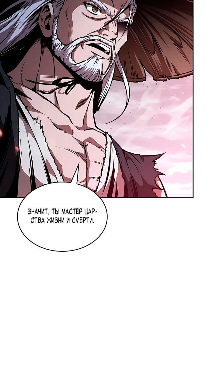 Манга Наномашины - Глава 297 Страница 81