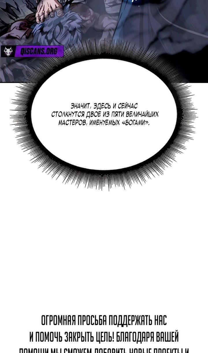Манга Наномашины - Глава 297 Страница 92