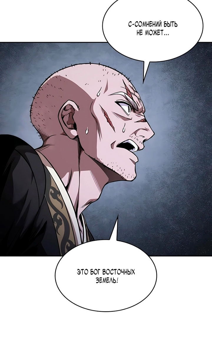 Манга Наномашины - Глава 297 Страница 86