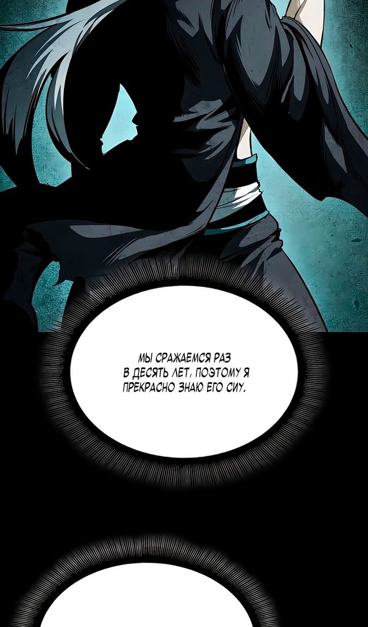 Манга Наномашины - Глава 297 Страница 66