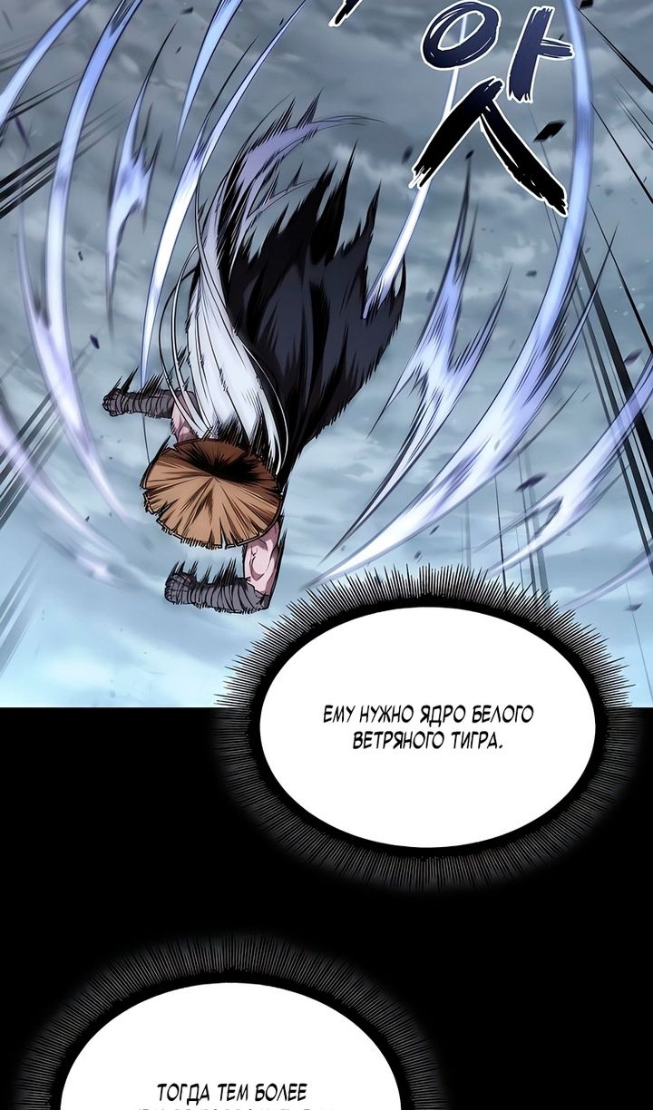 Манга Наномашины - Глава 297 Страница 72