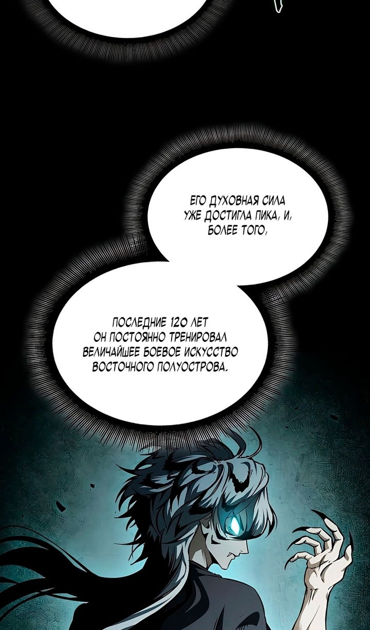 Манга Наномашины - Глава 297 Страница 65