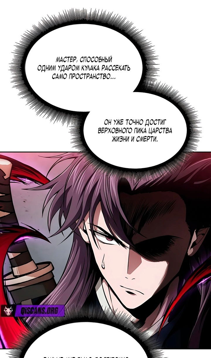 Манга Наномашины - Глава 297 Страница 83