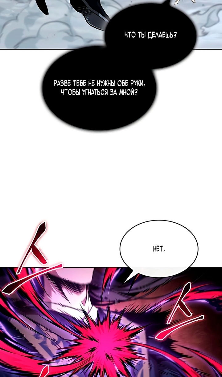 Манга Наномашины - Глава 297 Страница 3