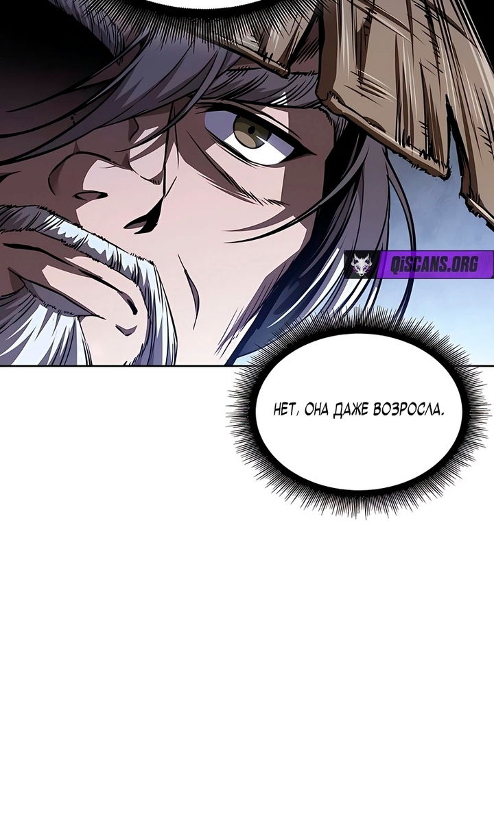 Манга Наномашины - Глава 297 Страница 78