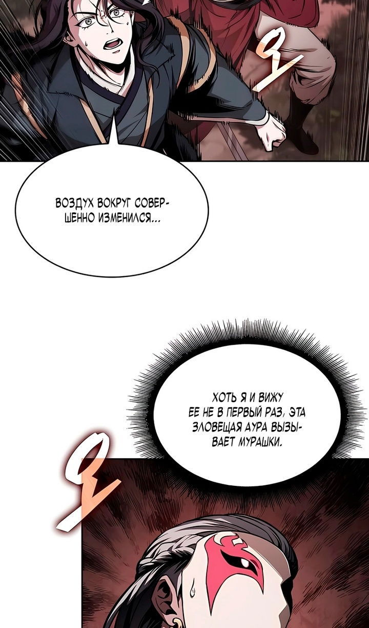 Манга Наномашины - Глава 297 Страница 8