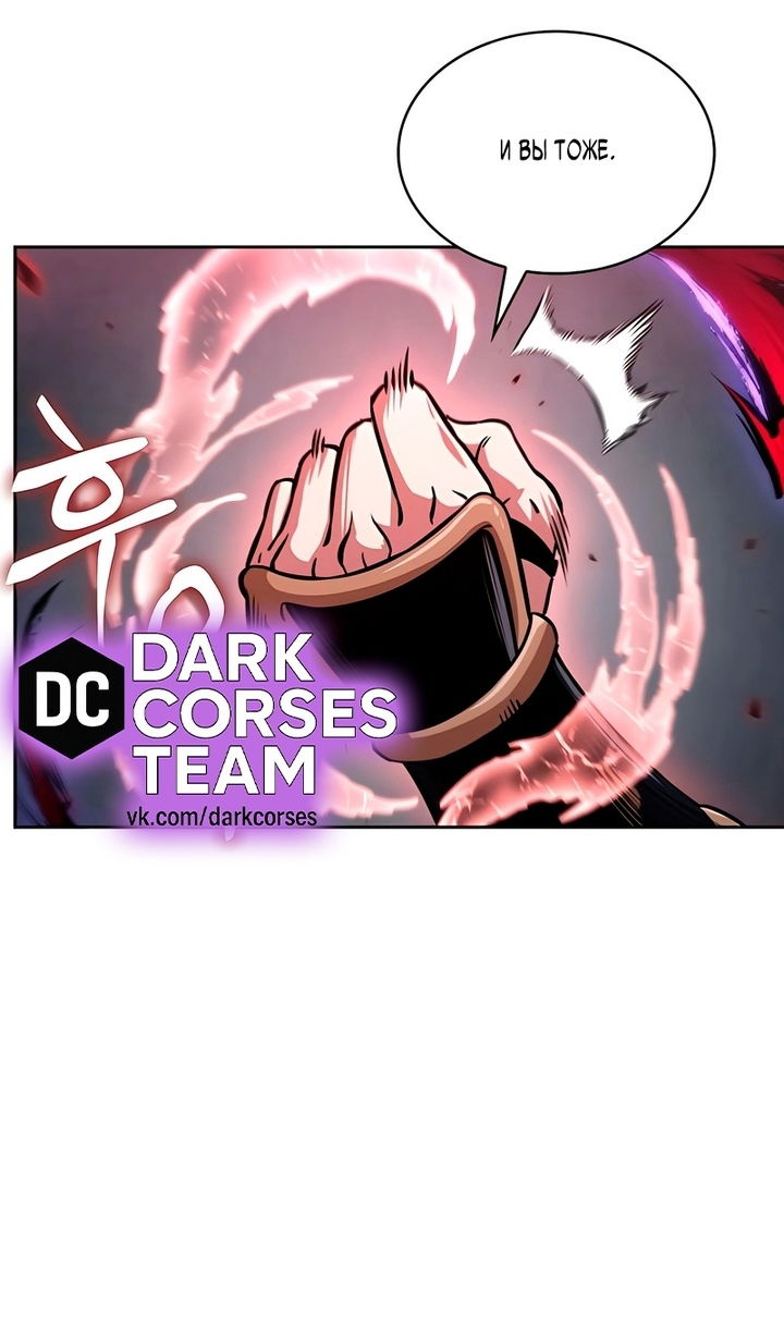 Манга Наномашины - Глава 297 Страница 82