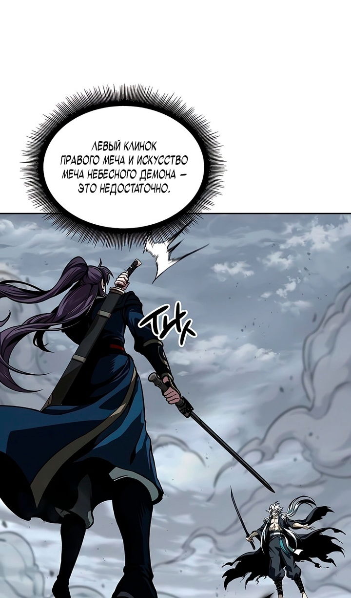 Манга Наномашины - Глава 297 Страница 2