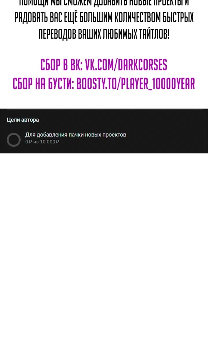 Манга Наномашины - Глава 297 Страница 93