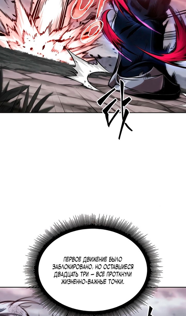 Манга Наномашины - Глава 297 Страница 29