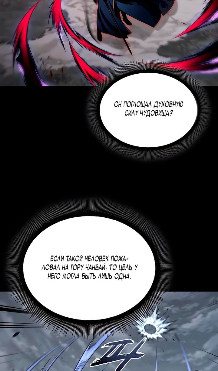 Манга Наномашины - Глава 297 Страница 71