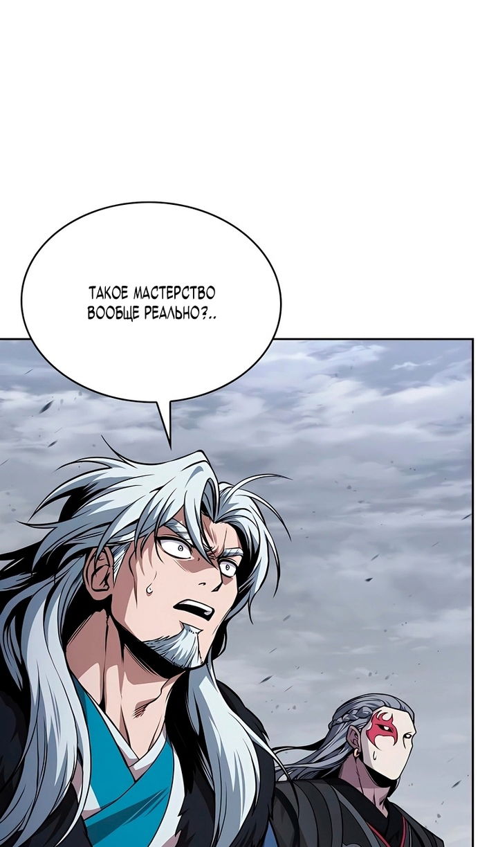 Манга Наномашины - Глава 297 Страница 87