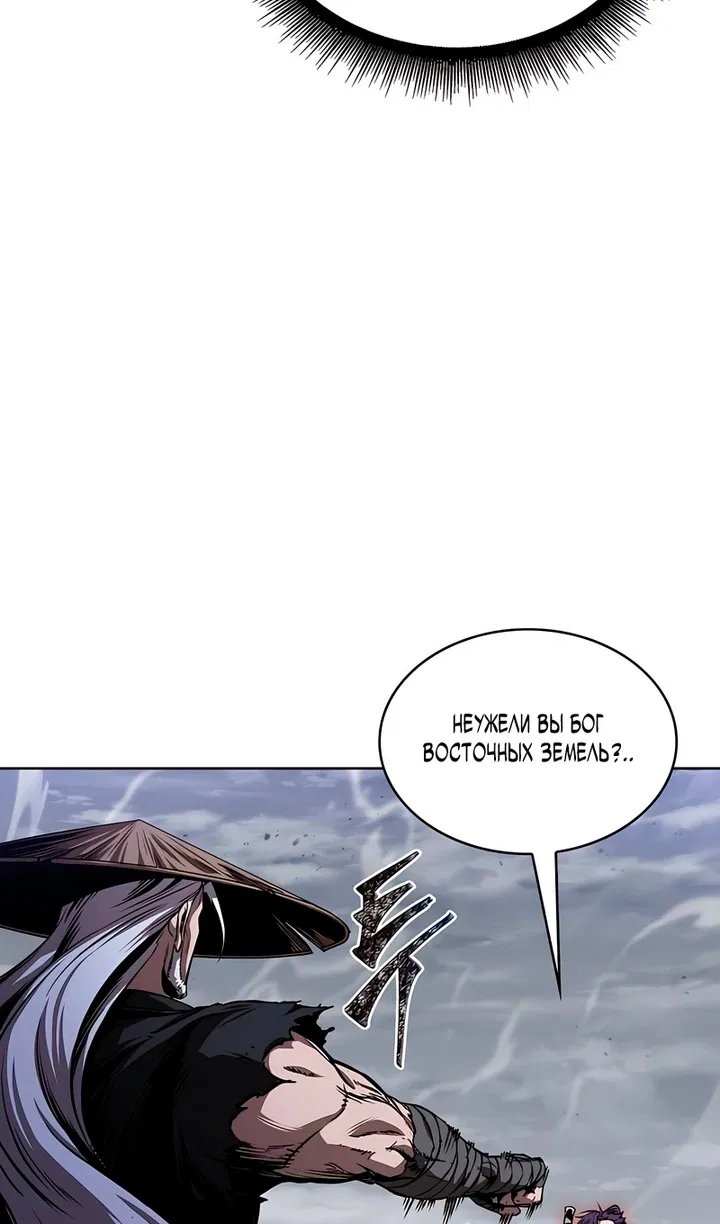 Манга Наномашины - Глава 297 Страница 58