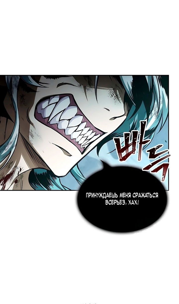 Манга Наномашины - Глава 297 Страница 38