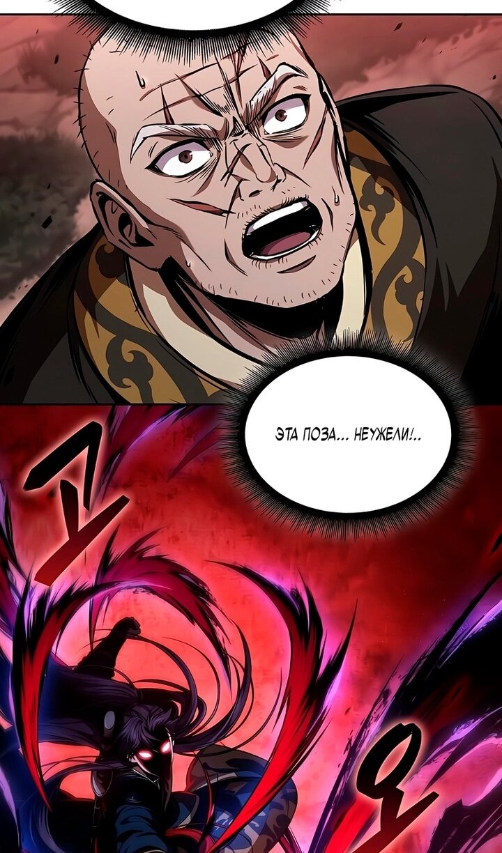 Манга Наномашины - Глава 297 Страница 23