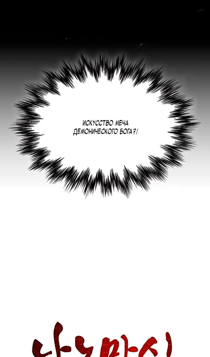 Манга Наномашины - Глава 297 Страница 27