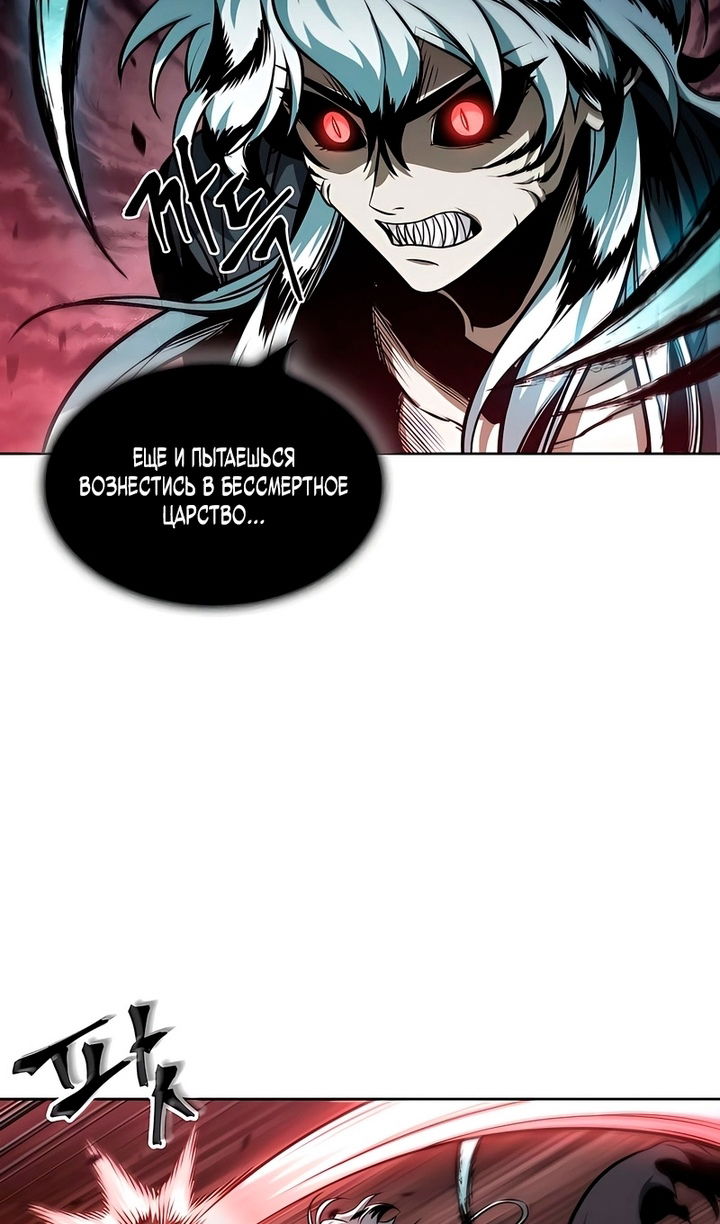 Манга Наномашины - Глава 297 Страница 10