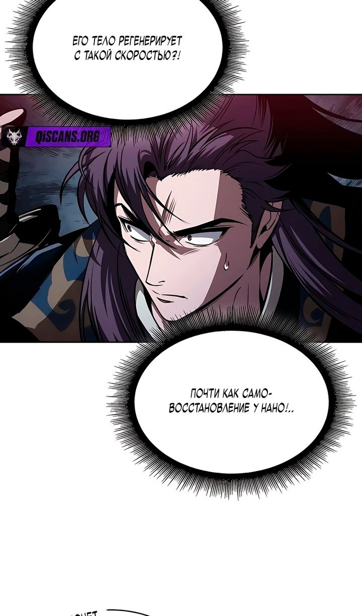 Манга Наномашины - Глава 297 Страница 35