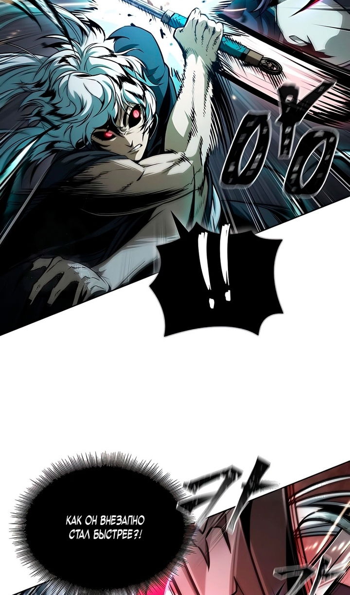 Манга Наномашины - Глава 297 Страница 12