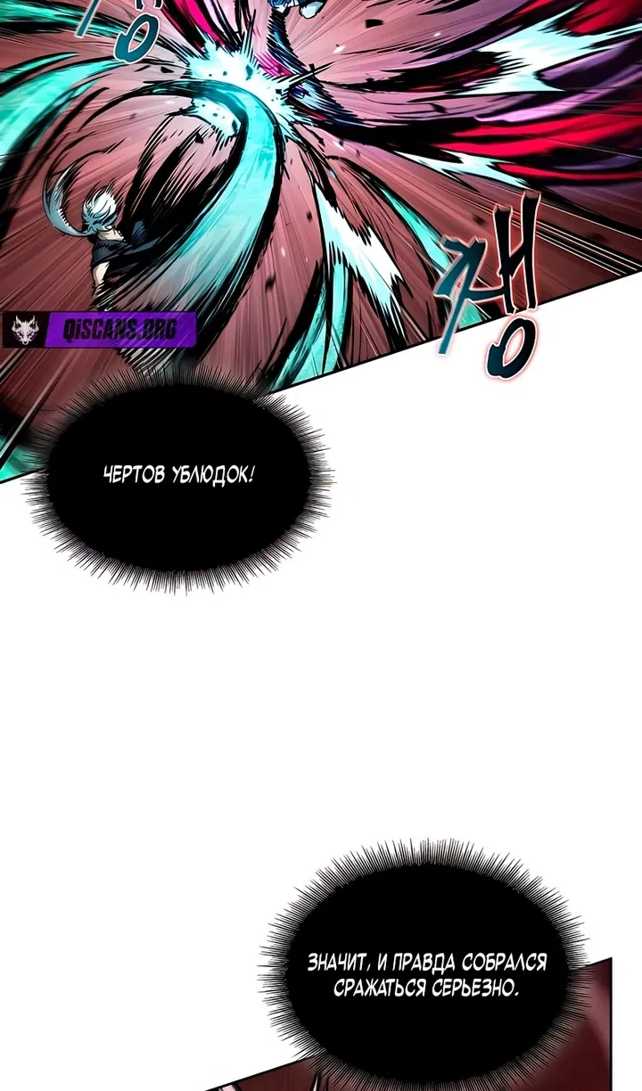 Манга Наномашины - Глава 297 Страница 14