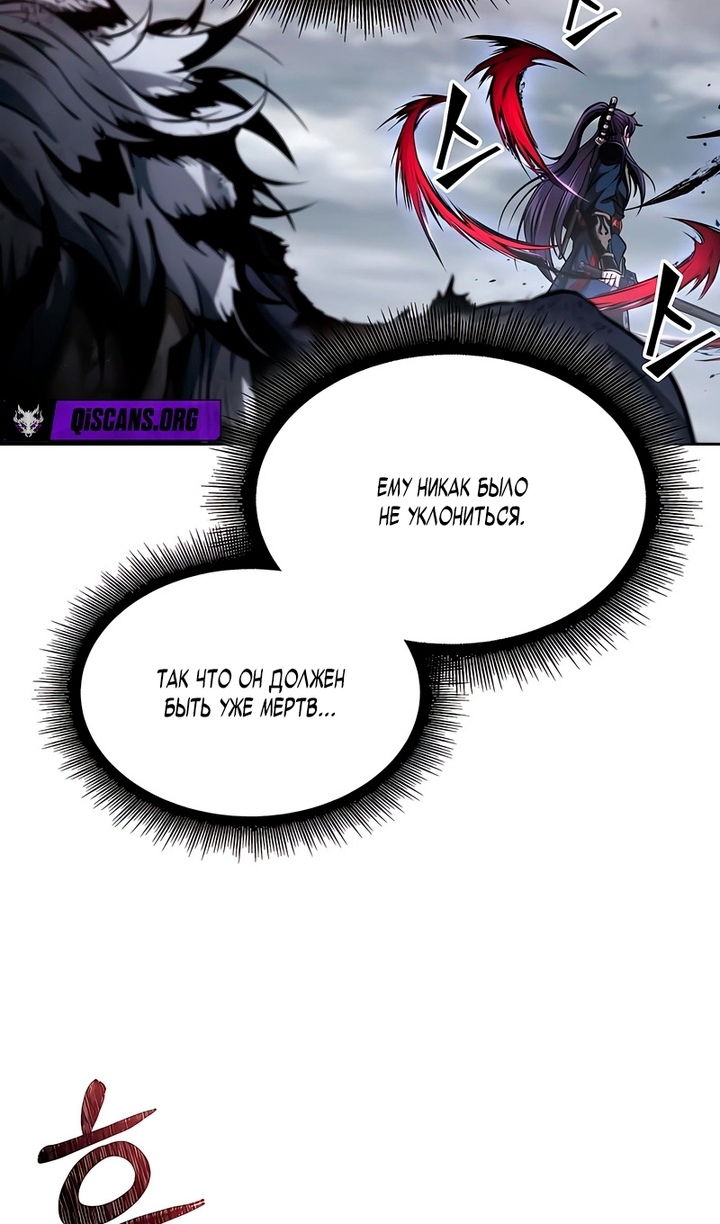 Манга Наномашины - Глава 297 Страница 30