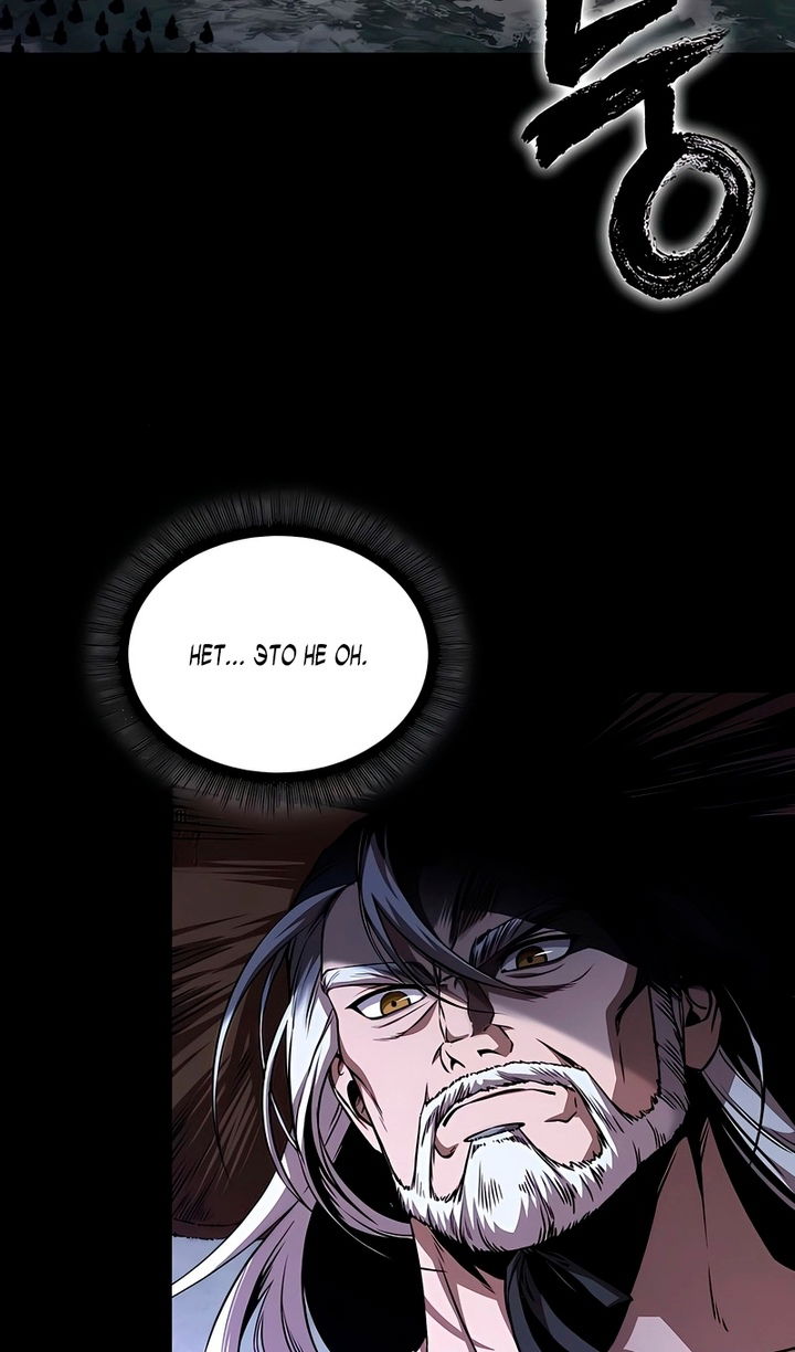 Манга Наномашины - Глава 297 Страница 69