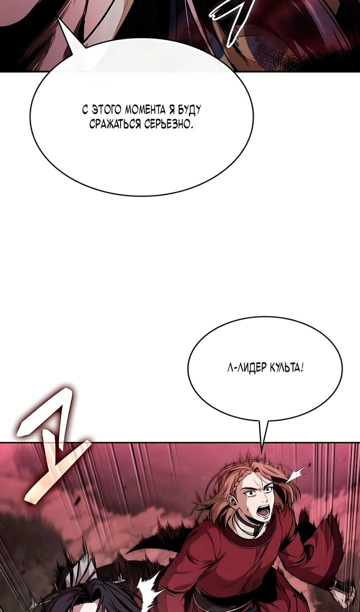 Манга Наномашины - Глава 297 Страница 7