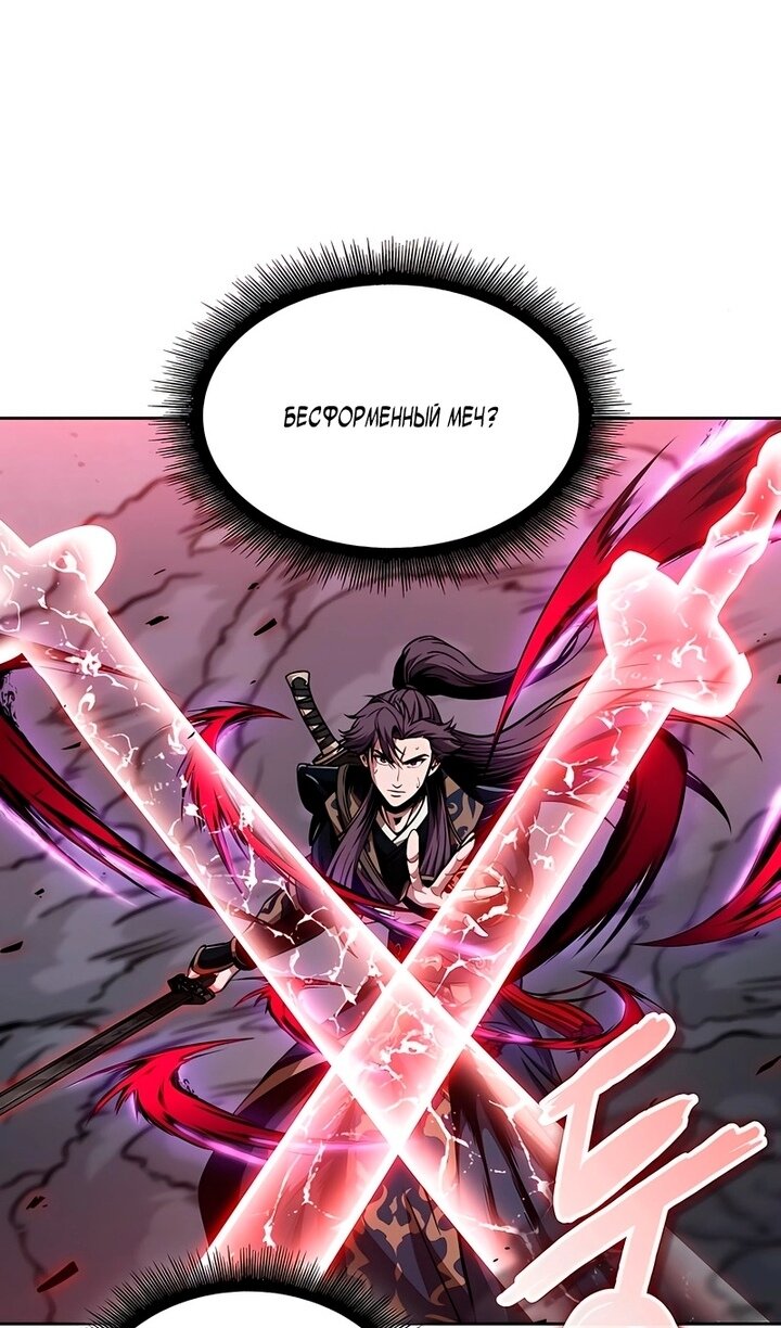 Манга Наномашины - Глава 297 Страница 79