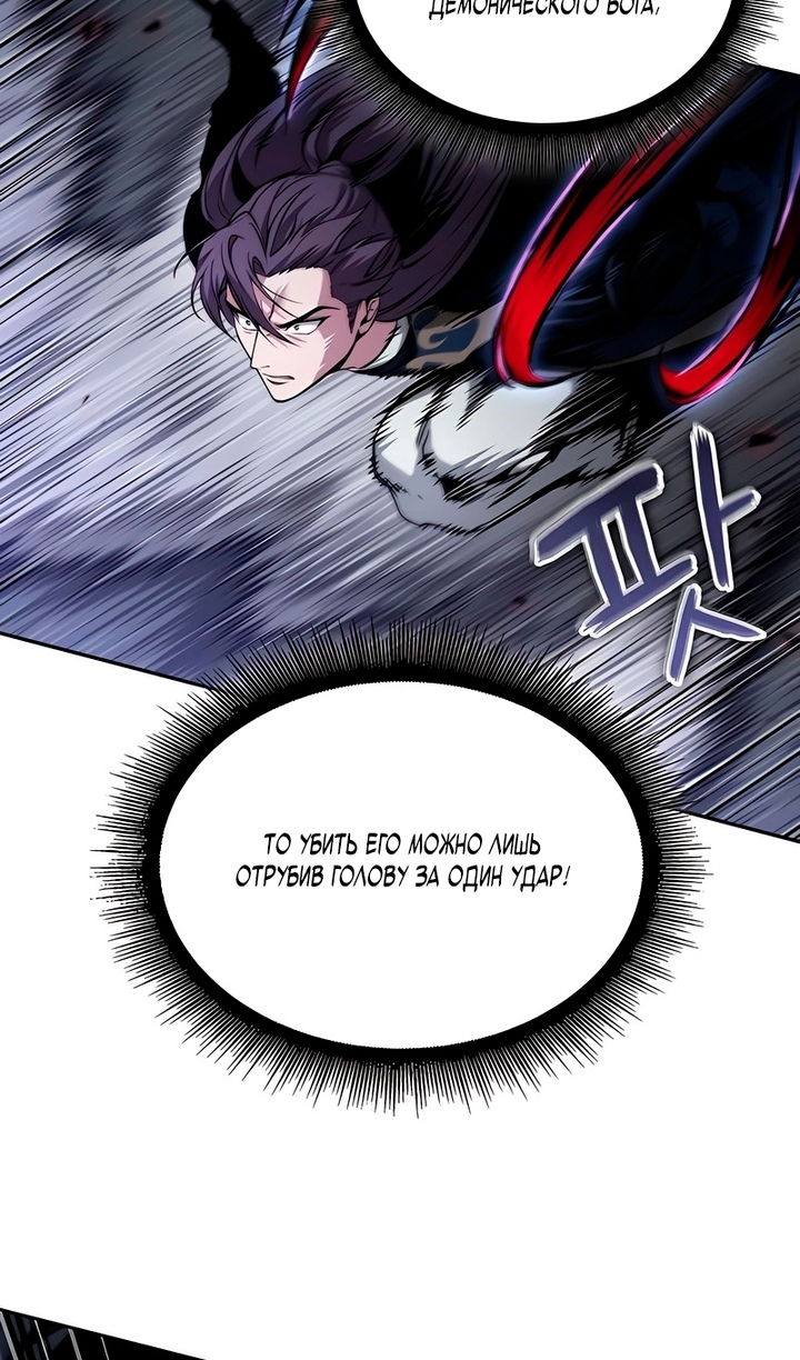 Манга Наномашины - Глава 297 Страница 43