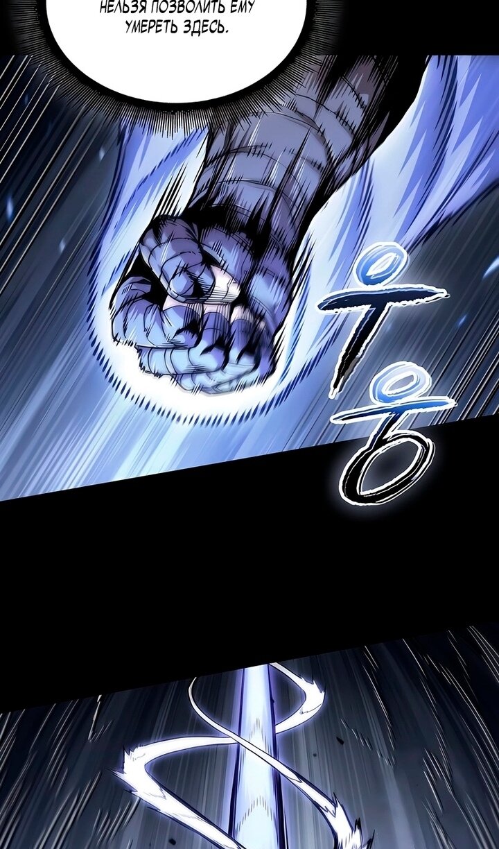 Манга Наномашины - Глава 297 Страница 73