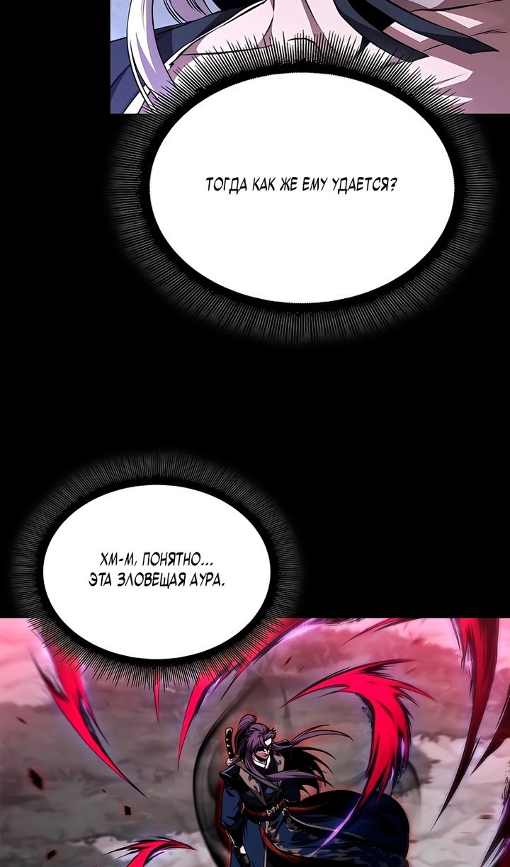 Манга Наномашины - Глава 297 Страница 70