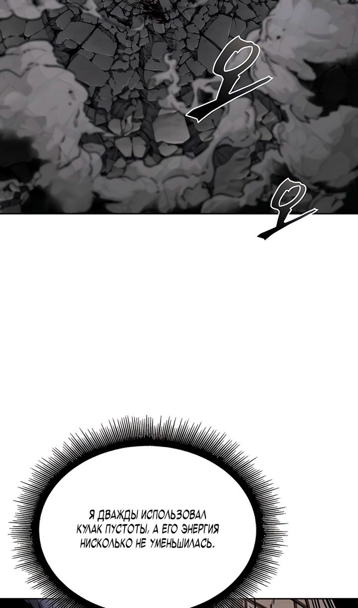 Манга Наномашины - Глава 297 Страница 77