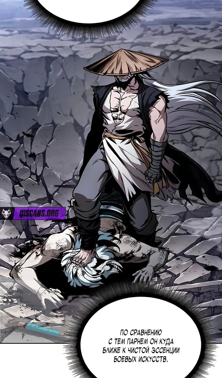 Манга Наномашины - Глава 297 Страница 57