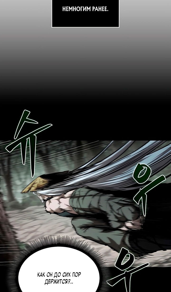 Манга Наномашины - Глава 297 Страница 64