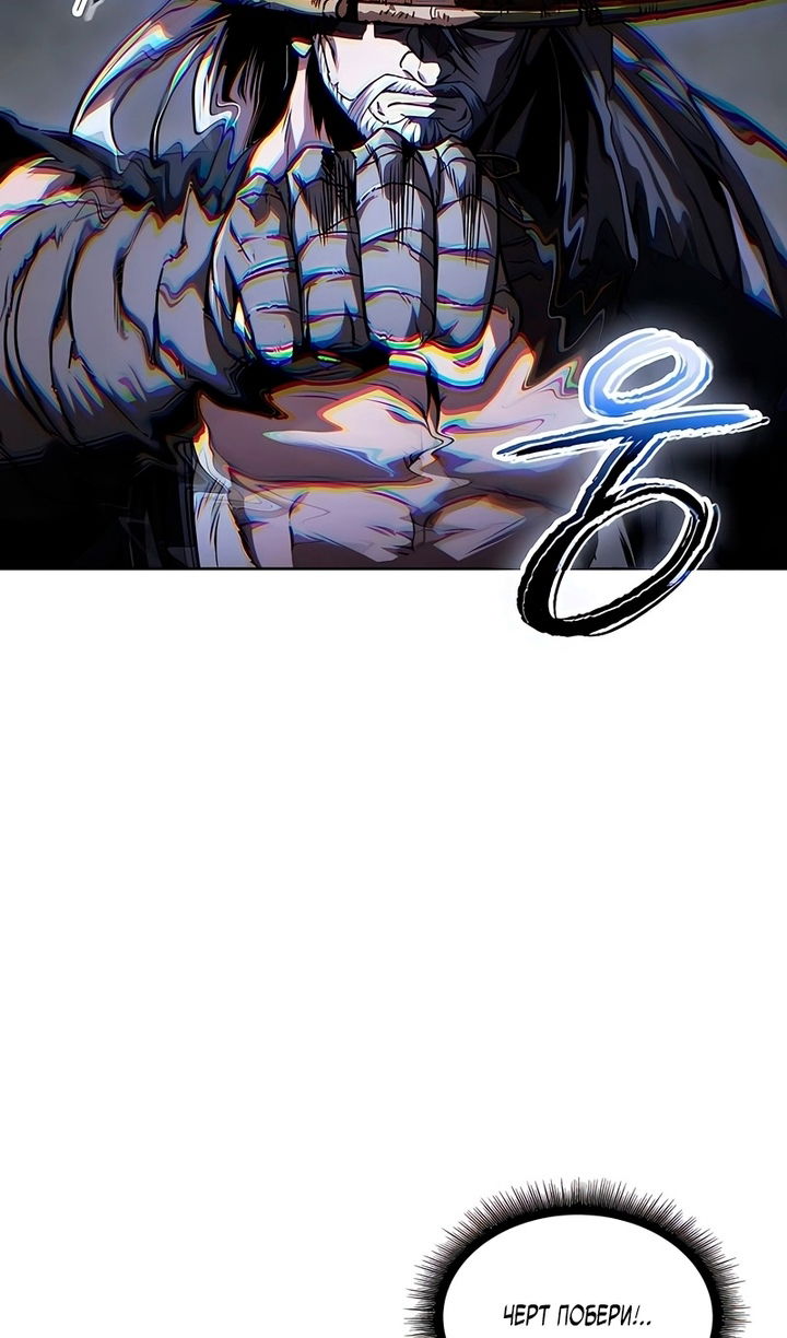 Манга Наномашины - Глава 297 Страница 60