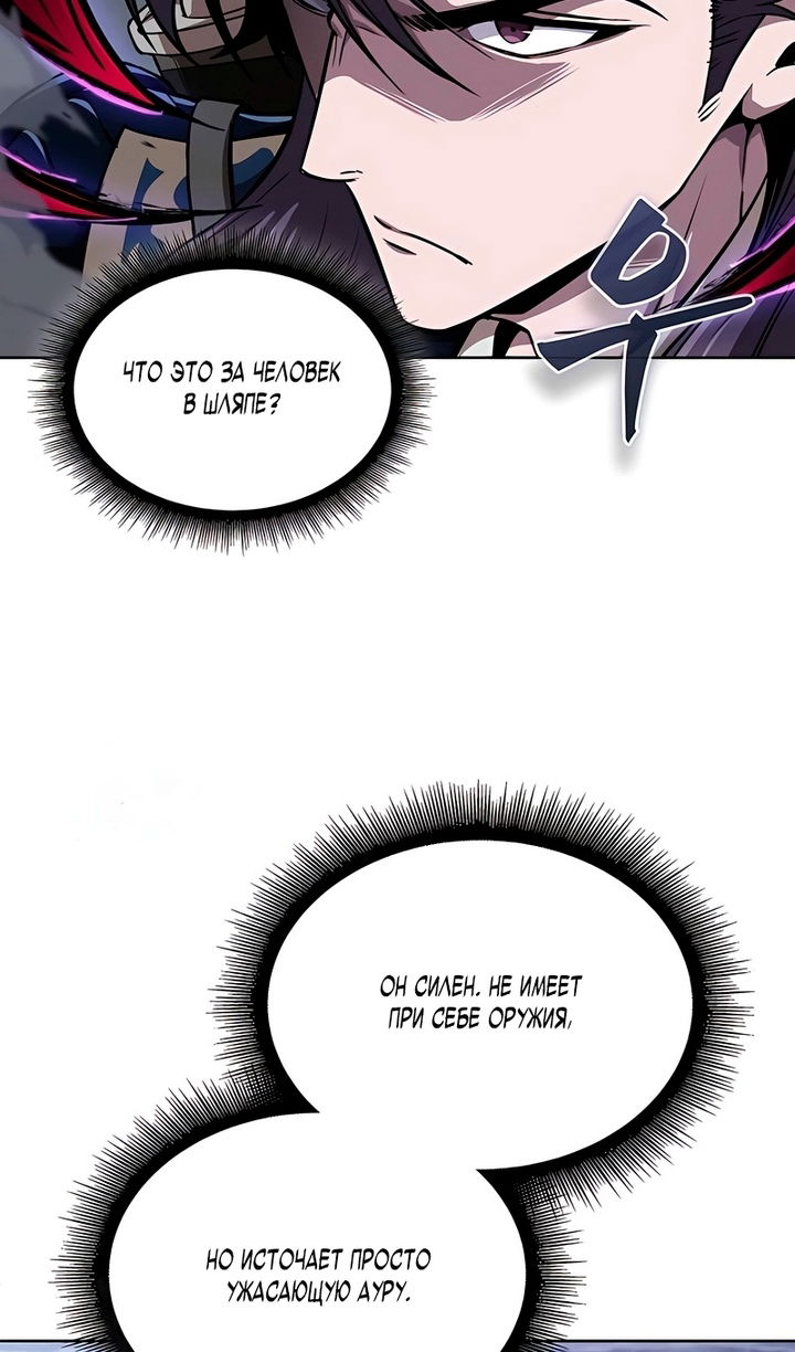 Манга Наномашины - Глава 297 Страница 56