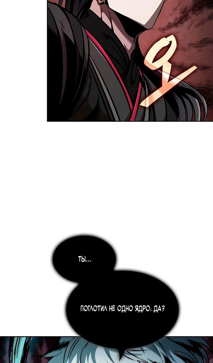 Манга Наномашины - Глава 297 Страница 9