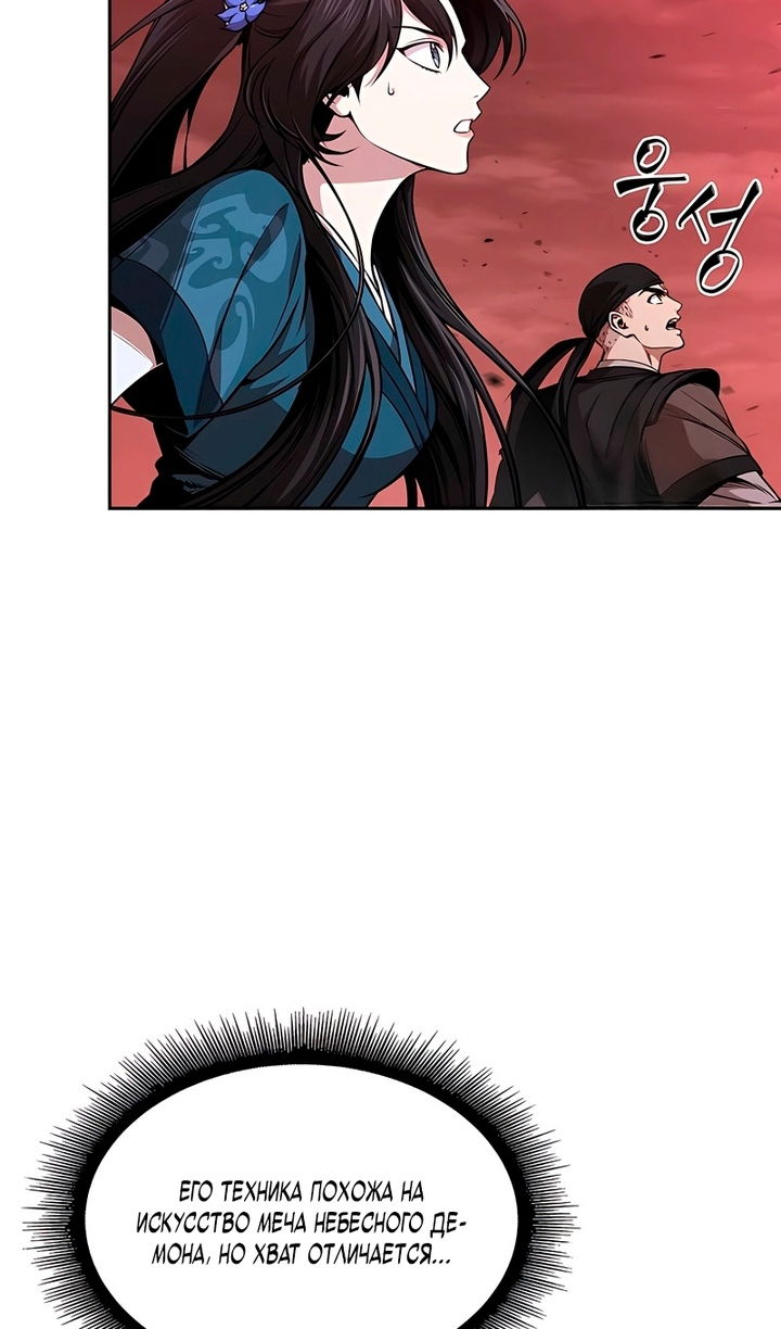 Манга Наномашины - Глава 297 Страница 22