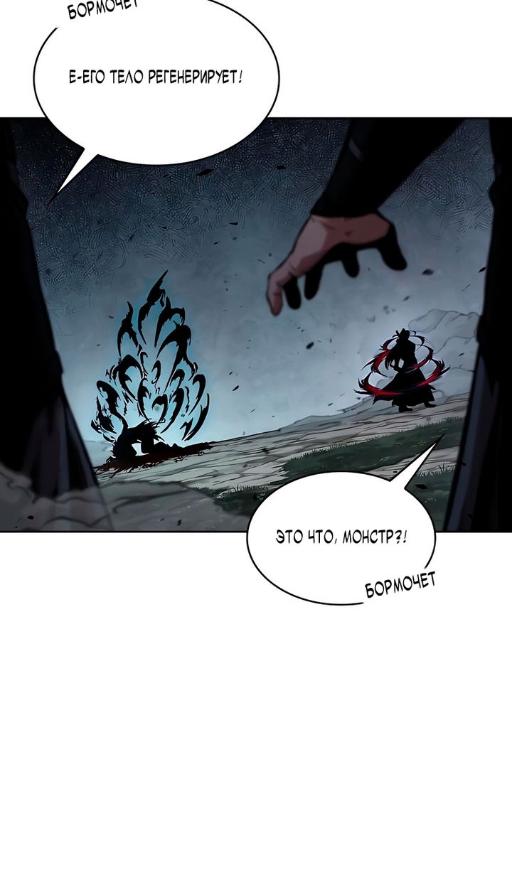 Манга Наномашины - Глава 297 Страница 36