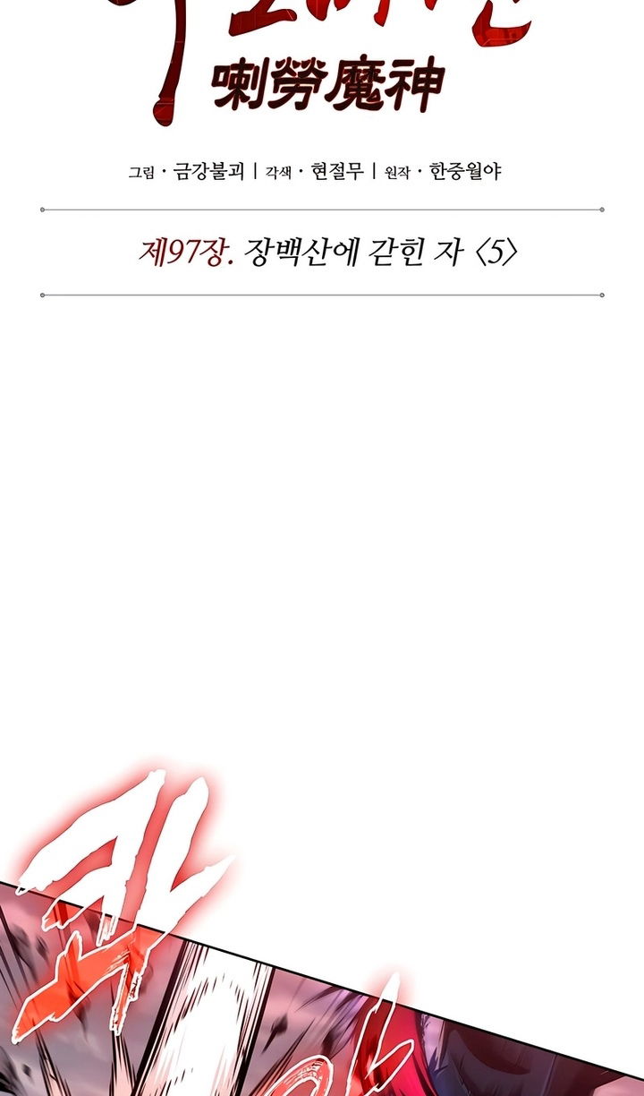 Манга Наномашины - Глава 297 Страница 28