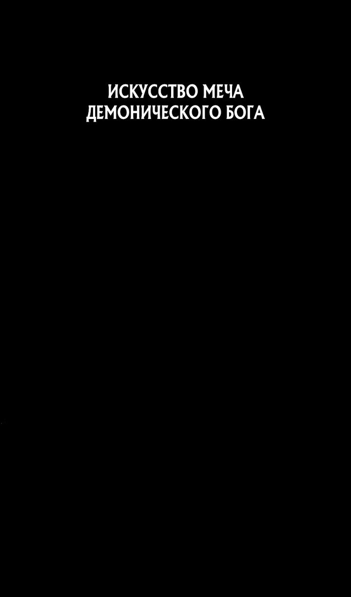 Манга Наномашины - Глава 297 Страница 26