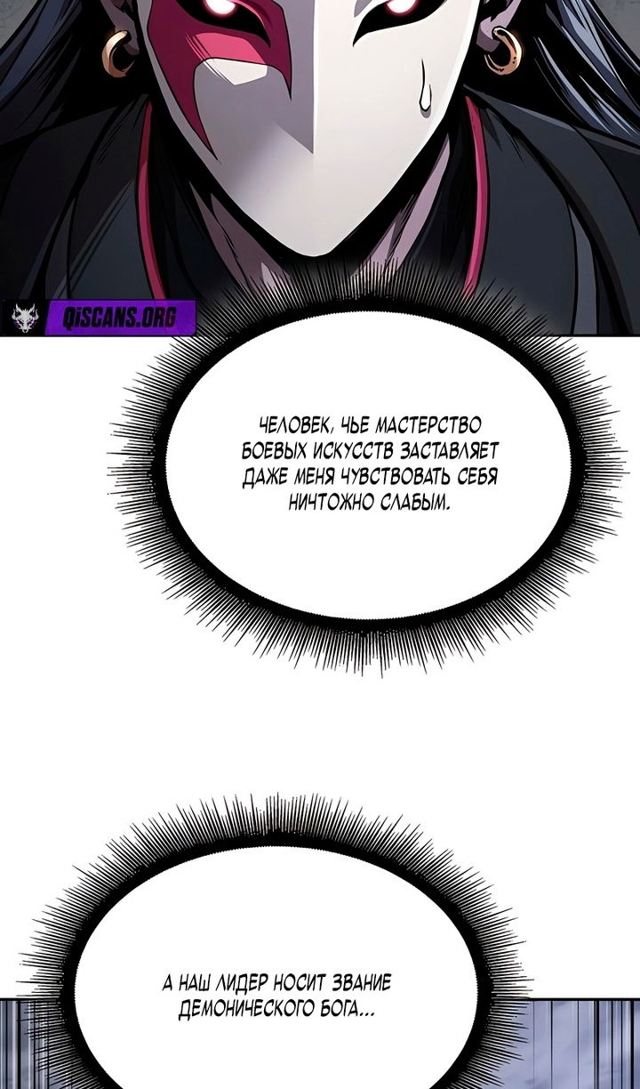 Манга Наномашины - Глава 297 Страница 89