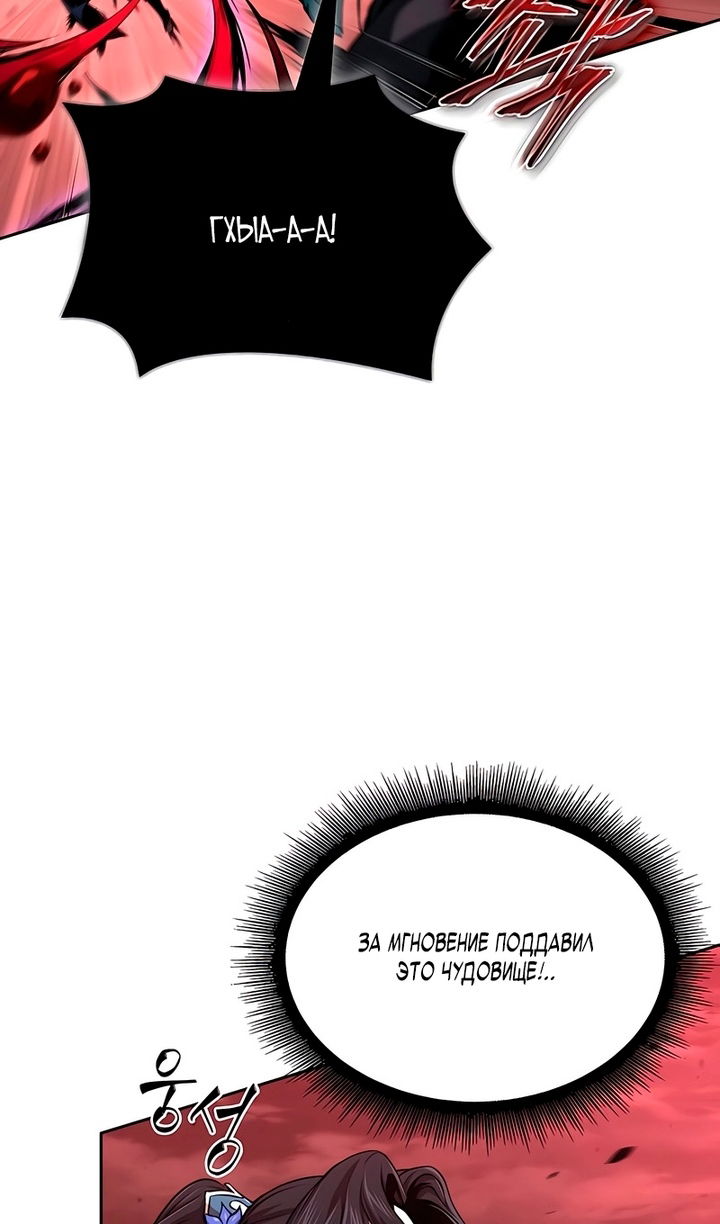 Манга Наномашины - Глава 297 Страница 21