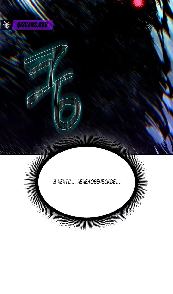 Манга Наномашины - Глава 297 Страница 41