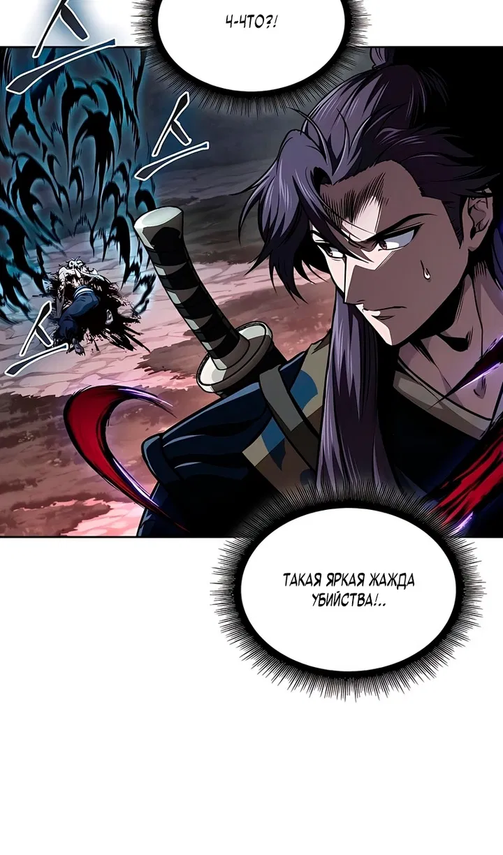 Манга Наномашины - Глава 297 Страница 32