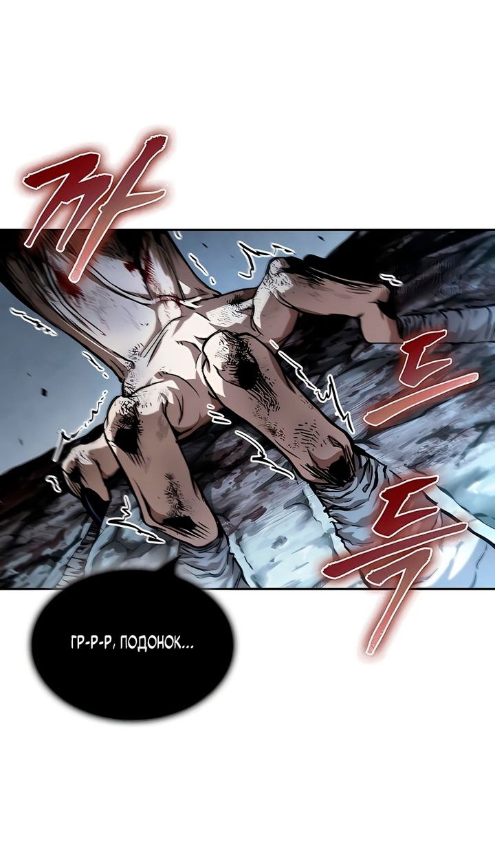 Манга Наномашины - Глава 297 Страница 37