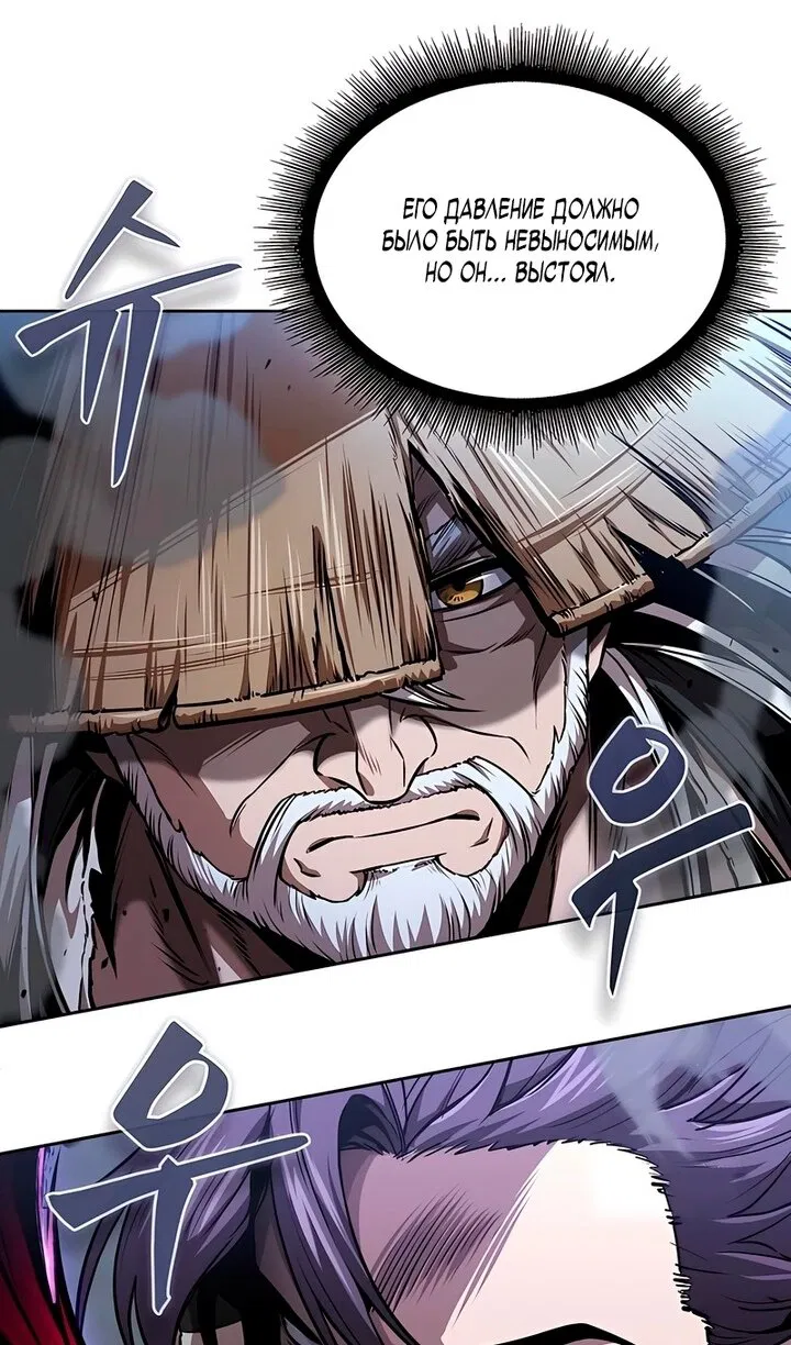 Манга Наномашины - Глава 297 Страница 55