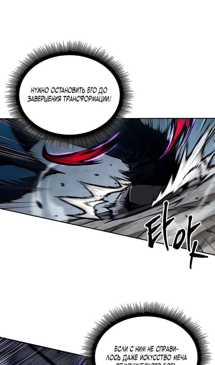 Манга Наномашины - Глава 297 Страница 42